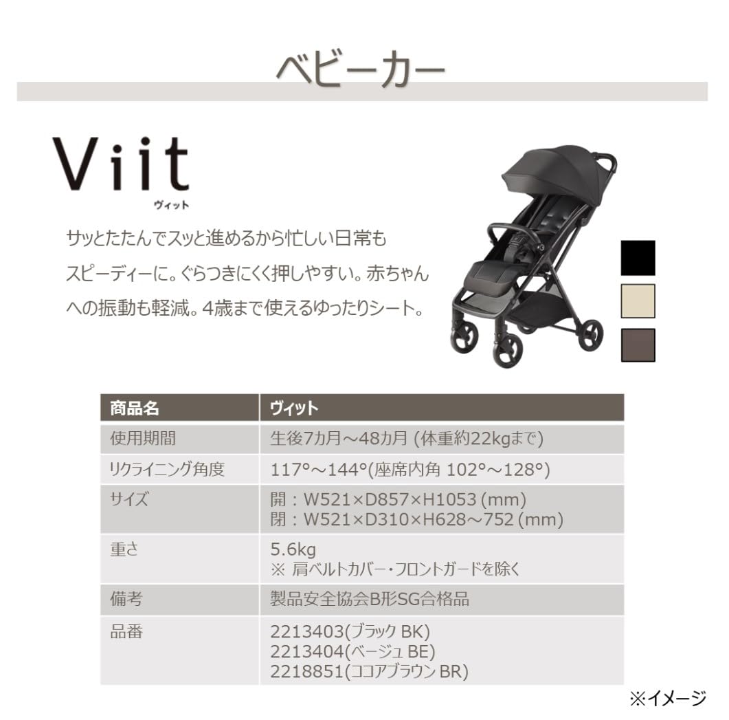 Viit ベビーカー 限定色 シルバーグリーン